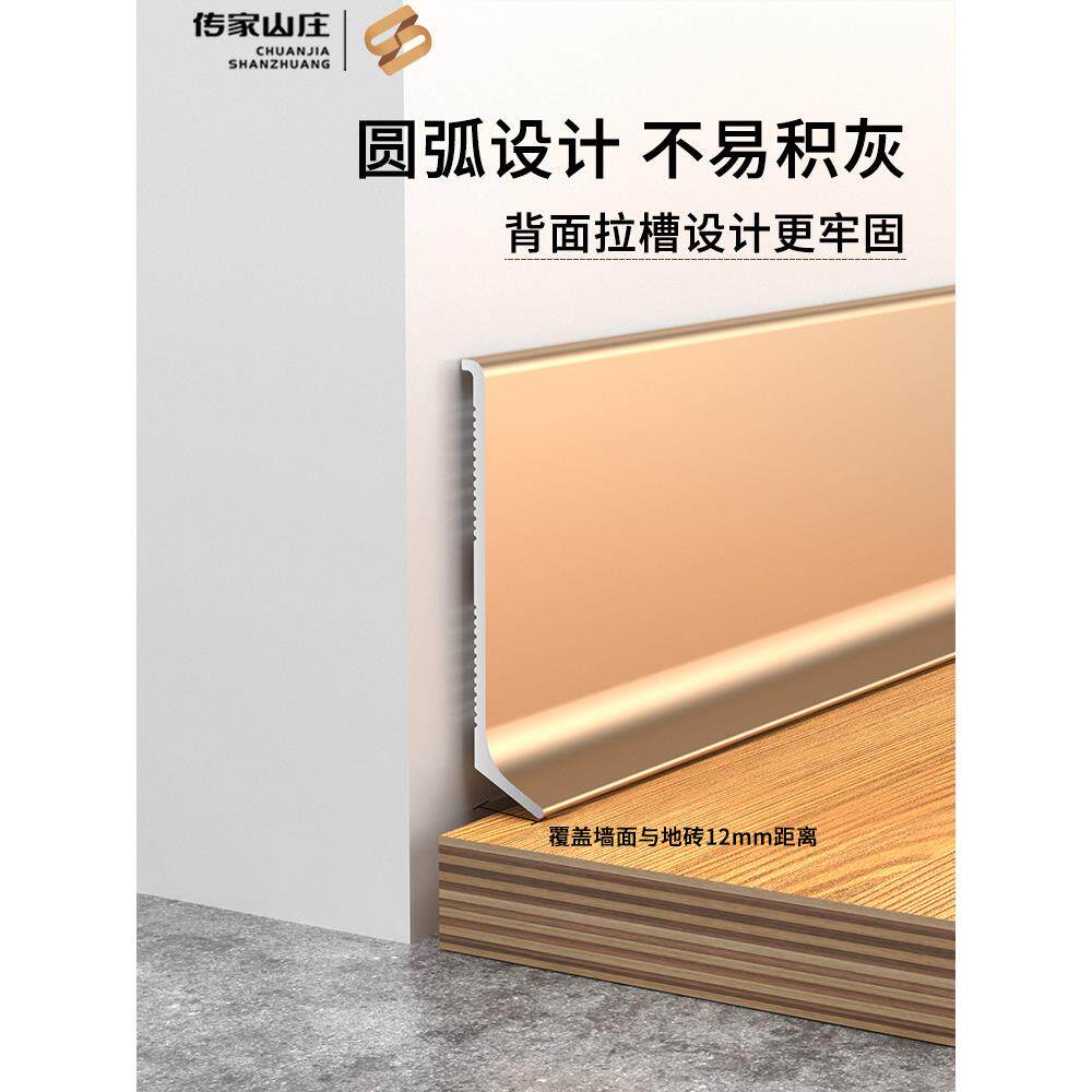 铝合金免打孔踢脚线超薄金属地脚线黑白色墙边胶黏式地板贴角线条