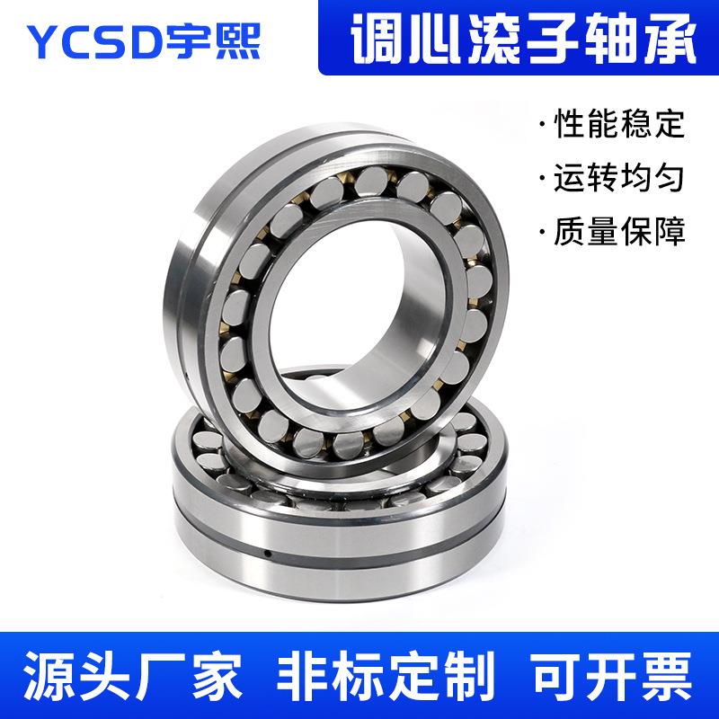 调心滚子轴承22217 22218 22219 22220 22222MB减速机风机用轴承