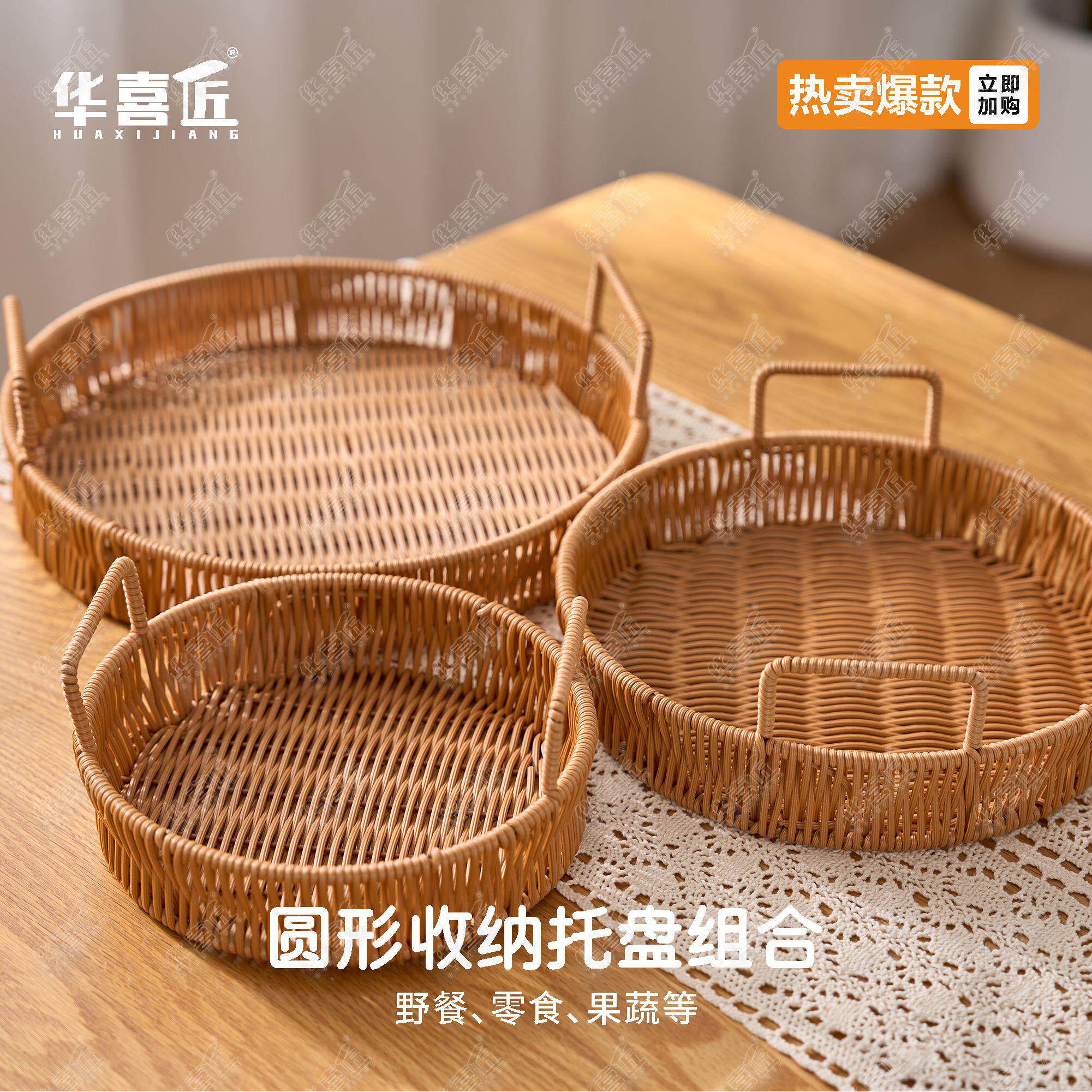 W20232圆形茶托盘日式家用彷藤编田园桌面创意水果篮面包篮酒店