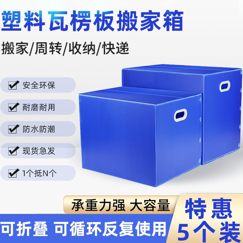 装纸箱防水收纳整理5塑料可折叠个大中空板周转箱 搬家箱子日式非