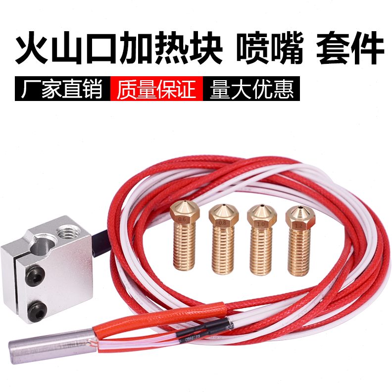 75 W.40火 V6热敏电阻加热棒 1加热 山喷嘴 口12V块 保mmV5时