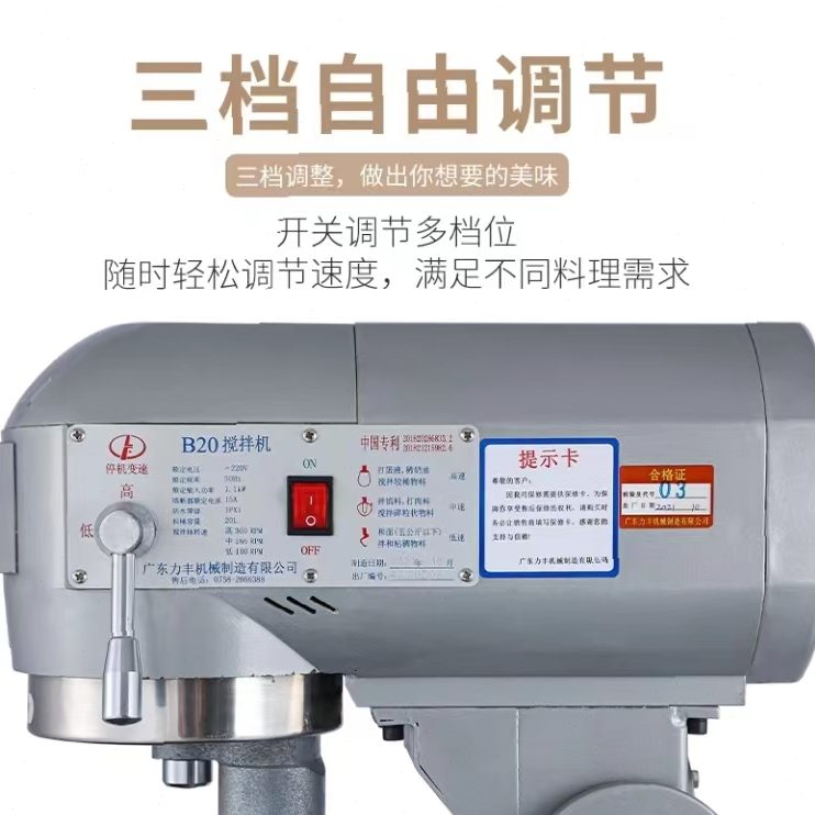 和面机20搅拌机商用打蛋机麻酱拌馅奶油b厨师机15强力力丰揉面机b