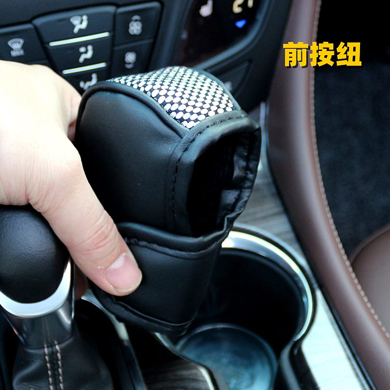 保护档自动挡车排挡套装饰通用型汽车档把套杆套装挡内皮位手动挡