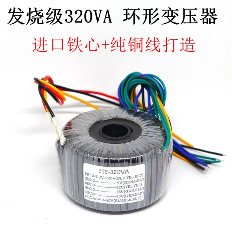 40 变压器12V单9V15+V音响双牛线+32三线0+灌封W单环发烧级V 四双