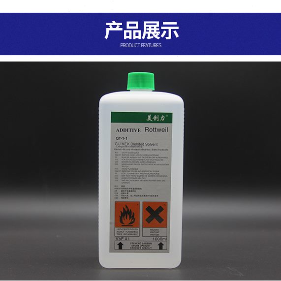 喷码机墨水溶剂溶清洗剂油墨毫升0剂 打美10码仓力稀释剂打码机0