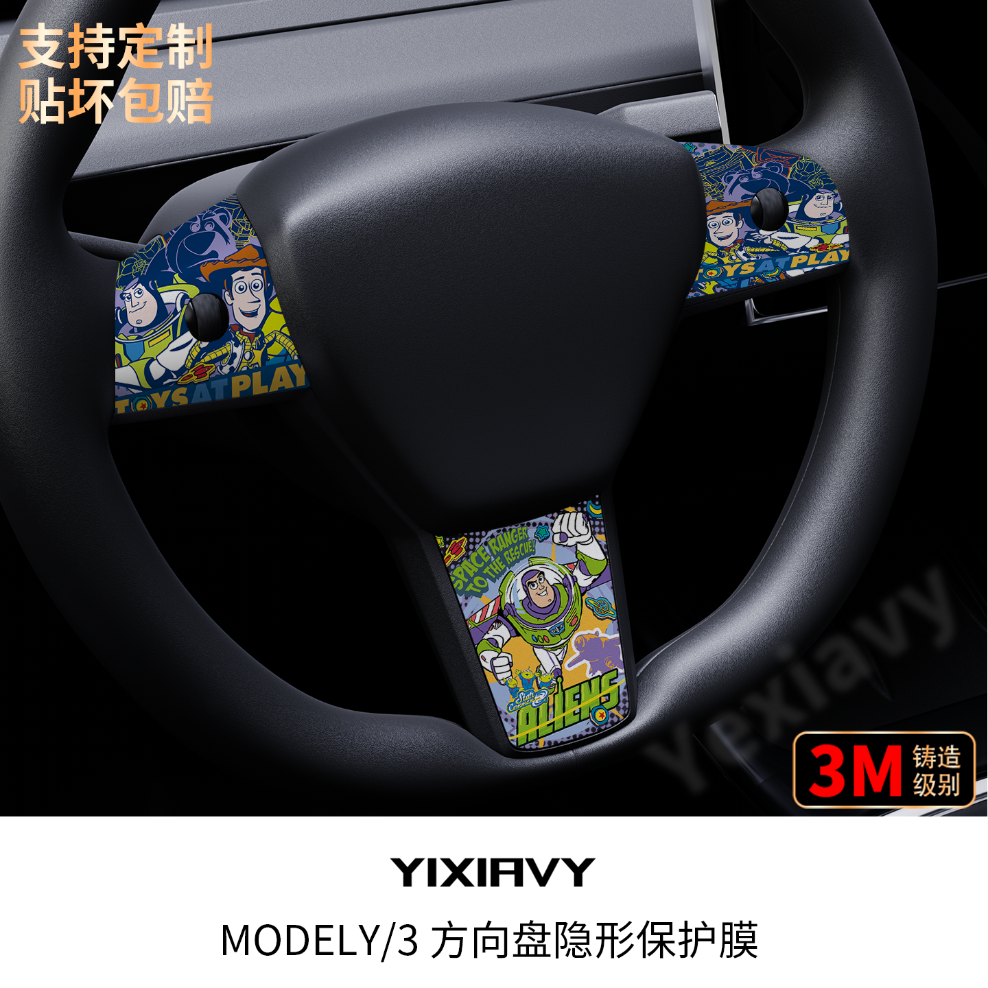 【TPU透明膜】方向盘按键装饰膜