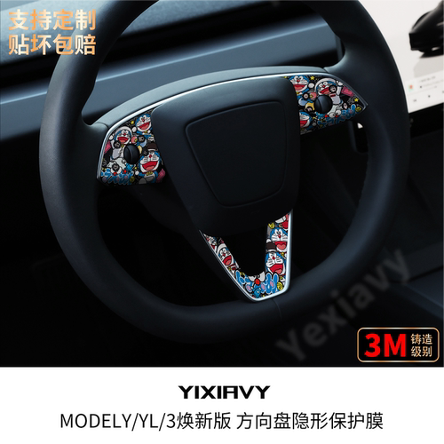 【TPU透明膜】方向盘按键装饰膜