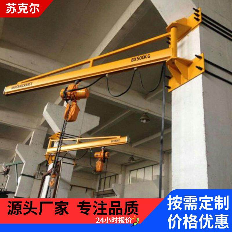 固定式墙面单臂吊电动葫芦1吨单臂航吊60度悬臂起重机电动提升机,搬运/仓储/物流设备,其他起重搬运设备,淘宝优惠券,粉丝福利购,淘宝优惠卷