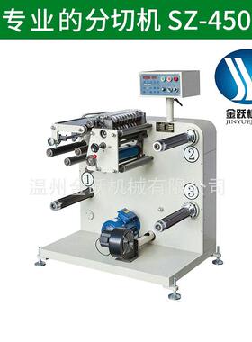 供应SZ-450分切机纸吸管机纸吸管分切机纸吸管机械设备