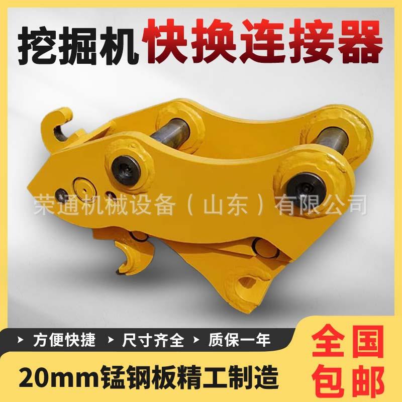 挖掘机快换接头挖机属具快速更换器多用途液压勾机前段连接器