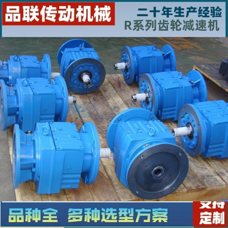R87硬齿面减速机斜齿轮大功率齿轮箱全系列多型号欢迎来电资询