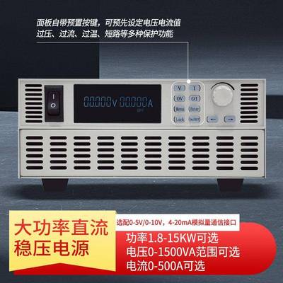 高压可编程大功率直流稳压电源0-1000V1500V2000V程控直流可调
