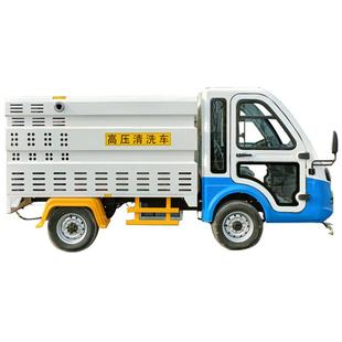 电动四轮高压清洗车厂家电动雾炮车清扫环卫高压清洗车