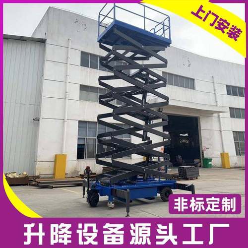 厂家助力行走高空作业平台可移动式升降机高空作业平台