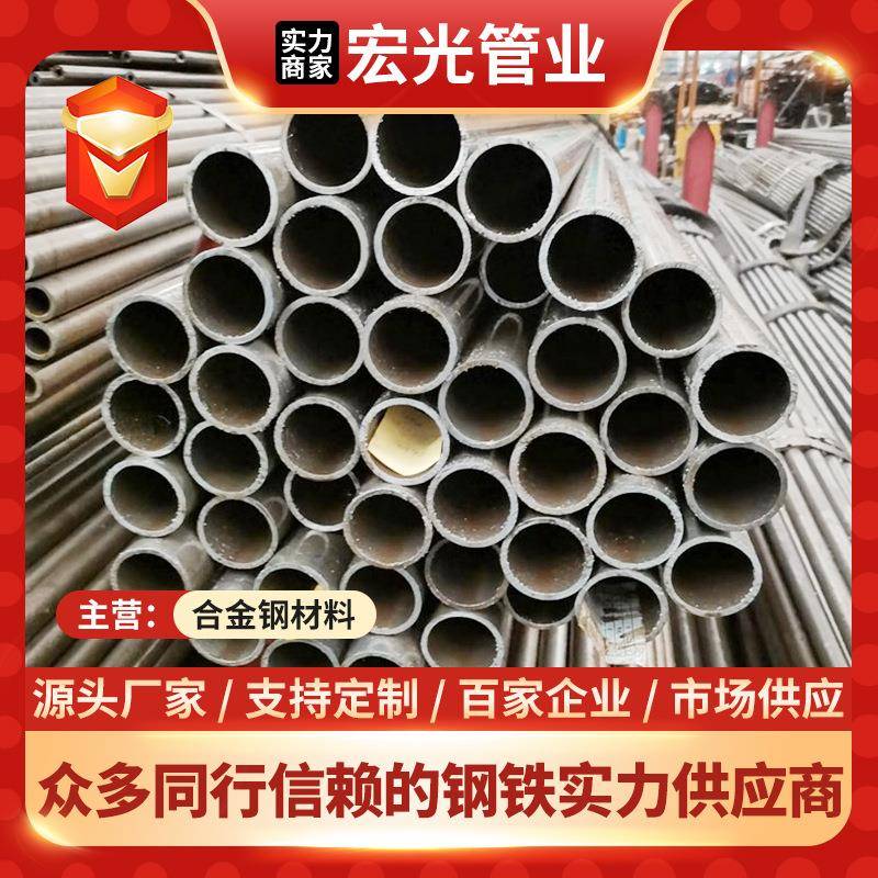 供应30crmo合金结构无缝钢管4130无缝管铁管镀锌管切割零售配送