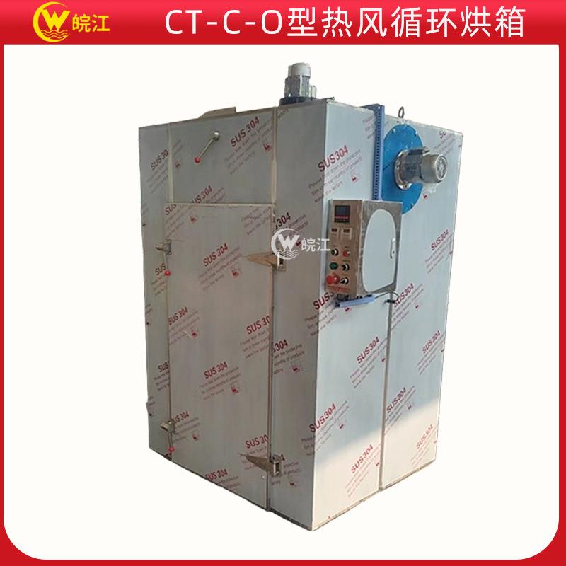 CT-C-O型1门1车热风循环烘箱药材食品电热烘箱不锈钢蒸汽加热烘箱