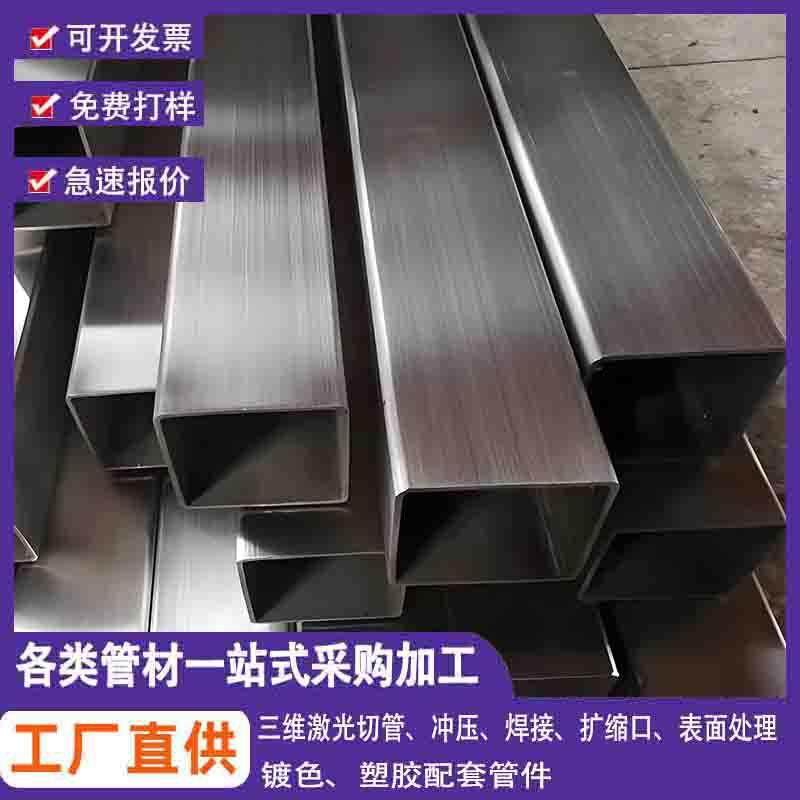 现货供应201304316等不锈钢方管矩形管不锈钢方管无缝管厂家