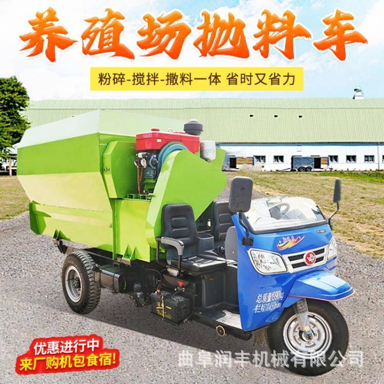 三轮式牧场撒草车35马力牛羊搅拌撒料一体机双侧出料饲料喂料机