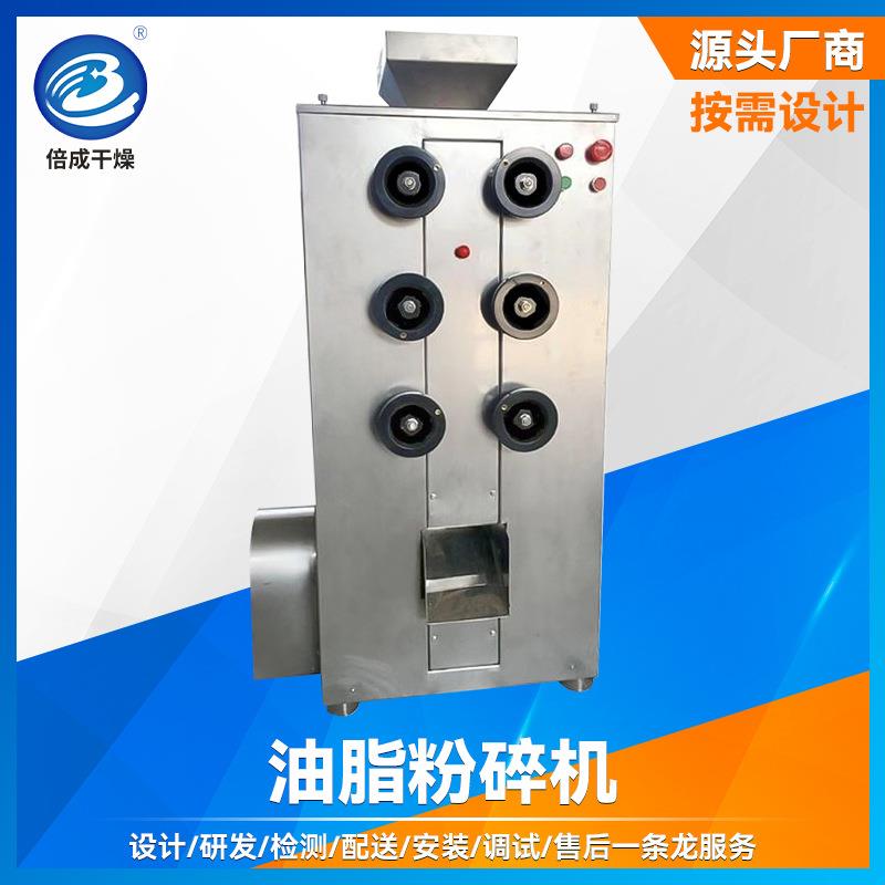 常州厂家含油性物料粉碎机亚麻籽对辊油脂粉碎机巴旦木磨粉机