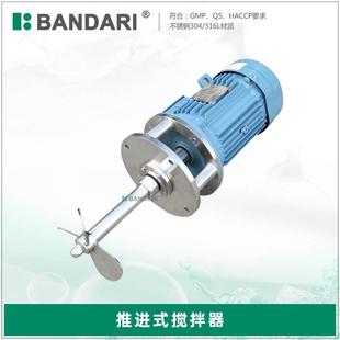 化工液体浆式 搅拌器 均质混合搅拌机ss304316L卫生级不锈钢推进式