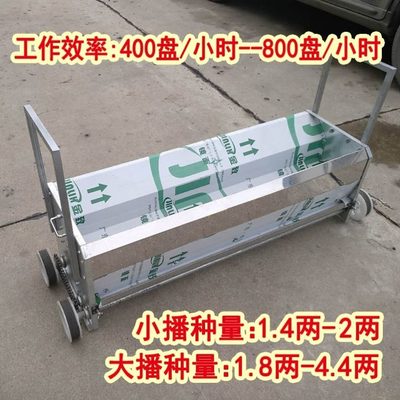 播土机水盘种稻农用手推式育秧秧机器田育水水插稻机播机苗机种覆