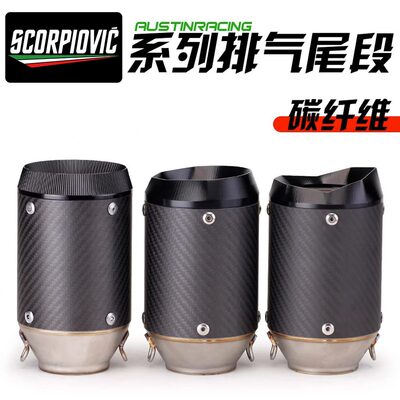 改装摩托车A1排气管径尾段 R51R通用106068适用0Z排量 大/口AZ X