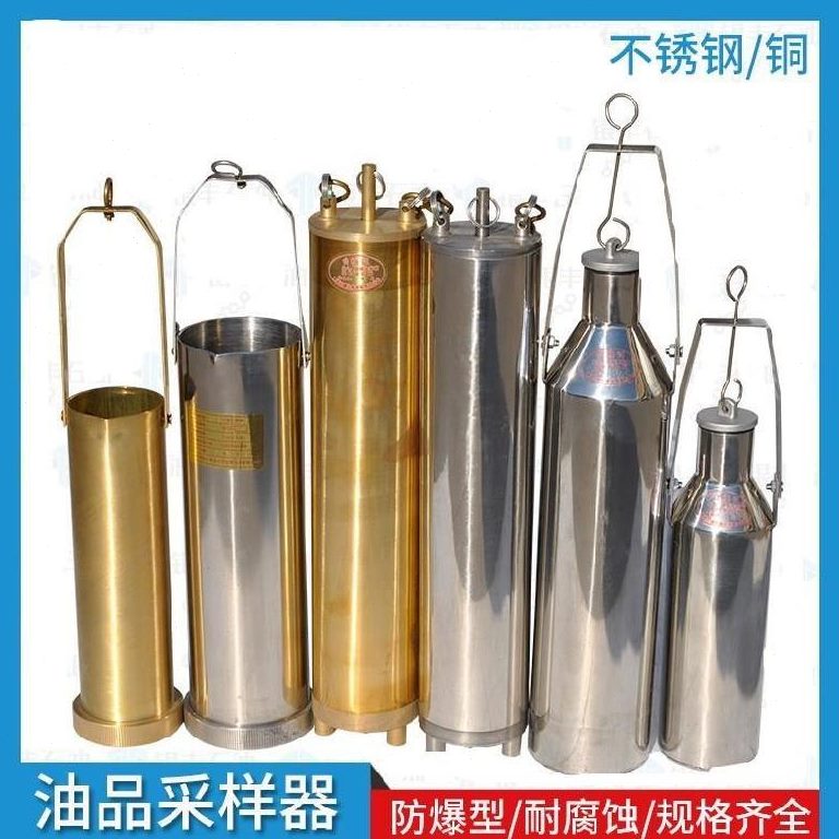 油途底部铜质取样器油箱污水油器不锈钢钢水品抽检采铜制多用库瓶