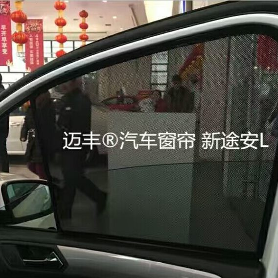 式)隐私卡 迷你RC60O框式磁铁汽车窗帘遮阳帘MANT窗帘(MININUY R