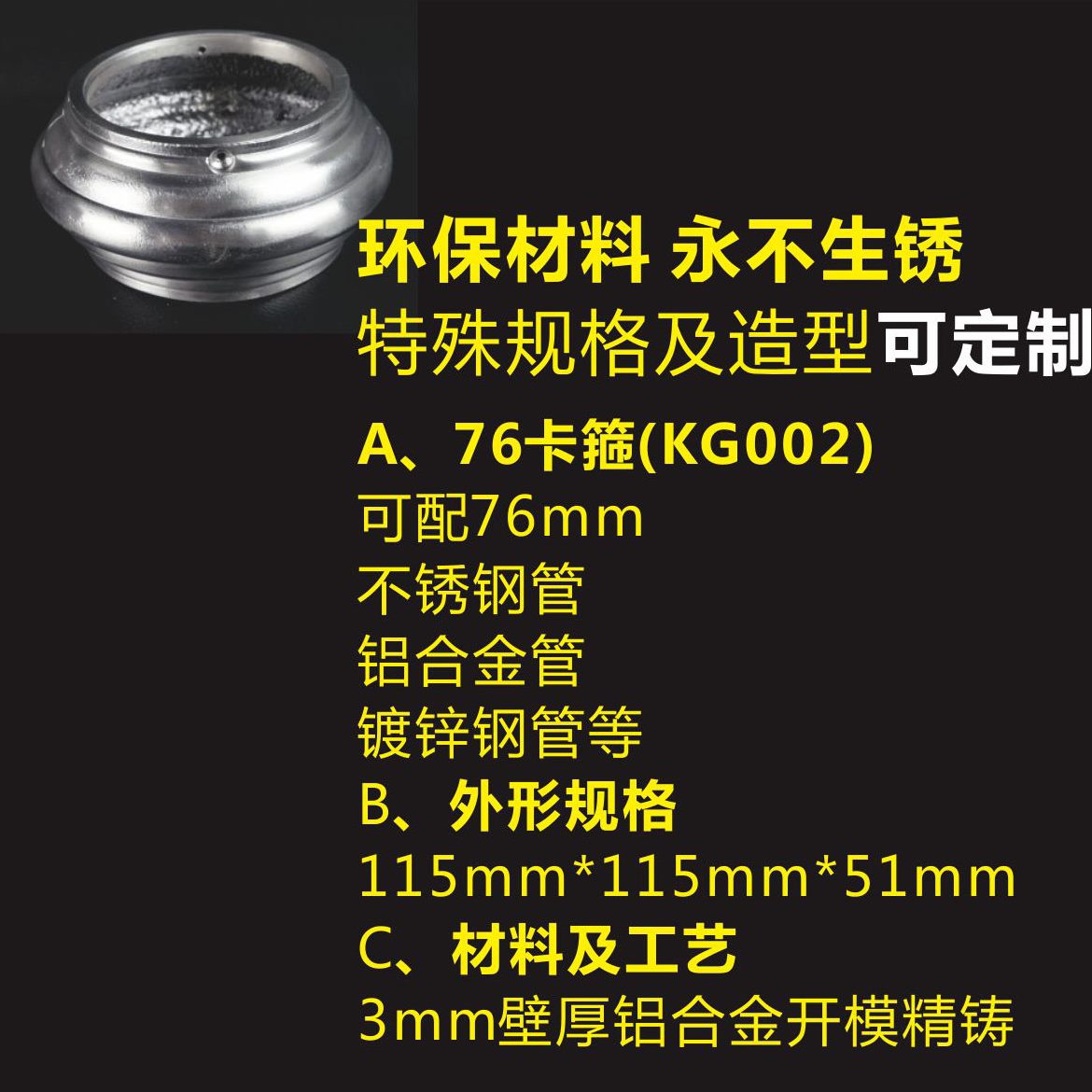 卡箍杆卡箍件配件环卡箍配件户外杆杆件指示牌现货标识庭院灯子环