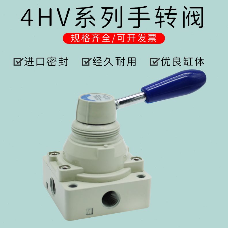 30V2HV30 10H- V-8800手443气动H4转 444H411020 0 V21-0V阀-15-H