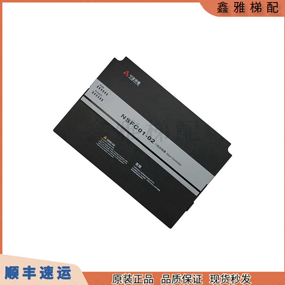 -C0现货T1门BA0F电梯-变频器控制器/00宁波申菱1 NS1/2C门机FNS