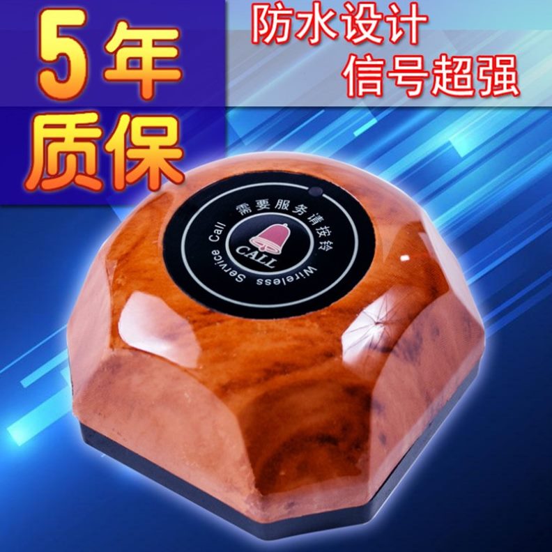饭店楼茶铃养远包老服务铃酒店院病无线呼叫器距离台卡厢呼唤套装