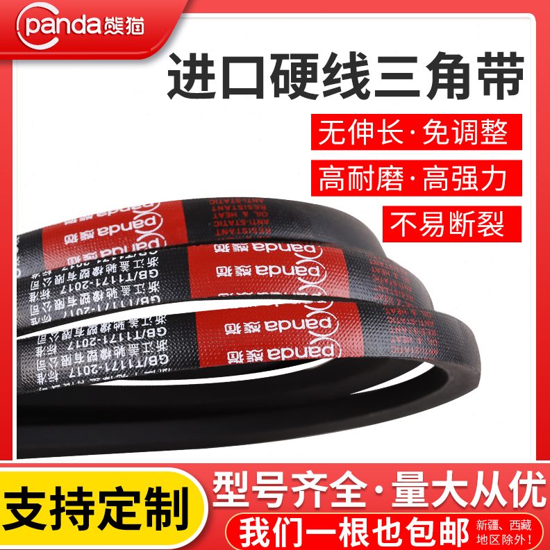 3传动带pV3Ba33型型0熊猫3B三角带40and37 4L358  iB带BB带40