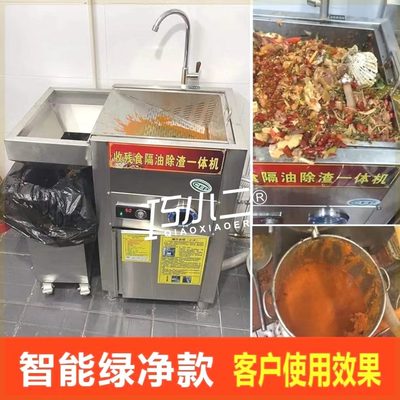 干湿分离火锅餐饮厨房商用隔油池油水分离器过滤设备专用店不锈钢