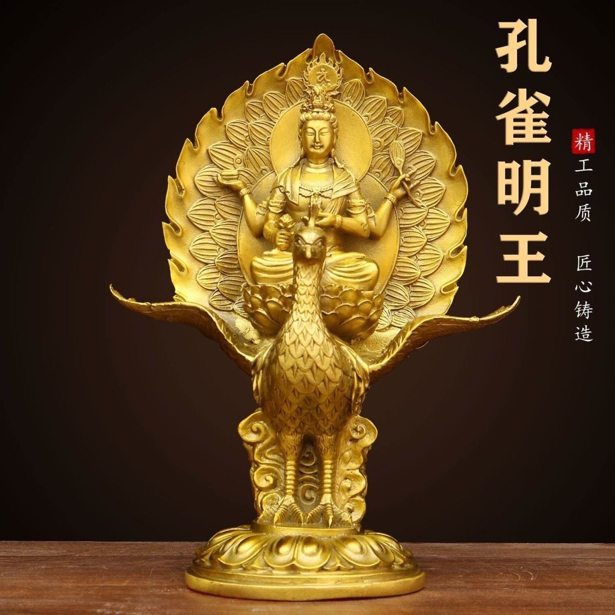 纯黄铜孔雀明王佛母像摆件不动多罗菩萨铜像居家玄关佛堂供奉铜像
