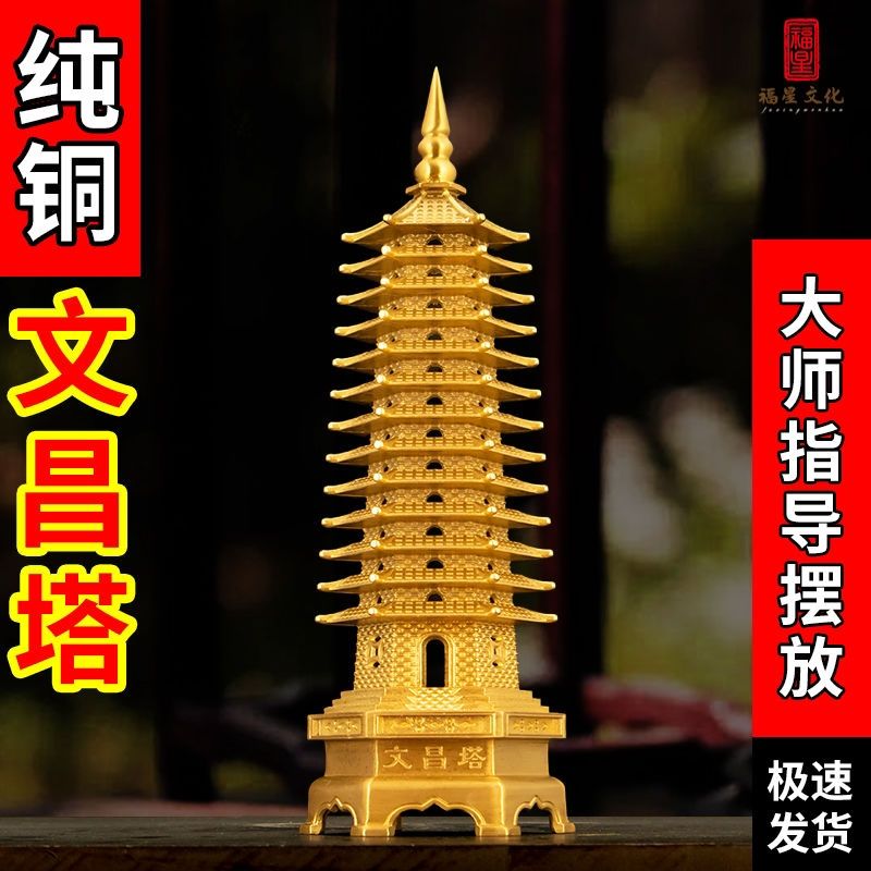 纯铜文昌塔摆件学生中考高考考试考编金榜题名桌面摆台