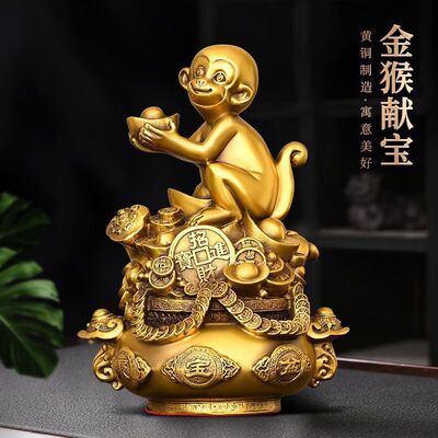 黄铜金猴献宝摆件开运风水猴子十二生肖猴客厅家居摆设装饰工艺品