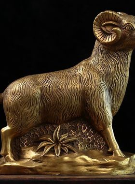 纯黄铜羊摆件金钱羊铜工艺品居家饰品摆设礼品生肖羊属羊礼物