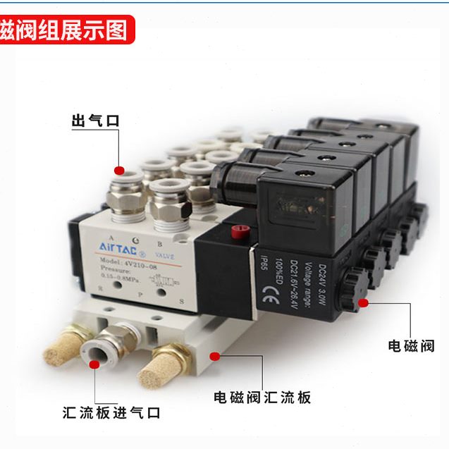 V21 3004-0位10V38通0V2400V11五 二-亚德客气动电磁阀10C44 6-8