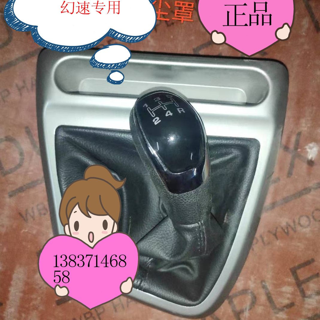 防尘罩S北汽幻速头位挡 球S2档  挡档防尘套3杆换2H换    3LS杆