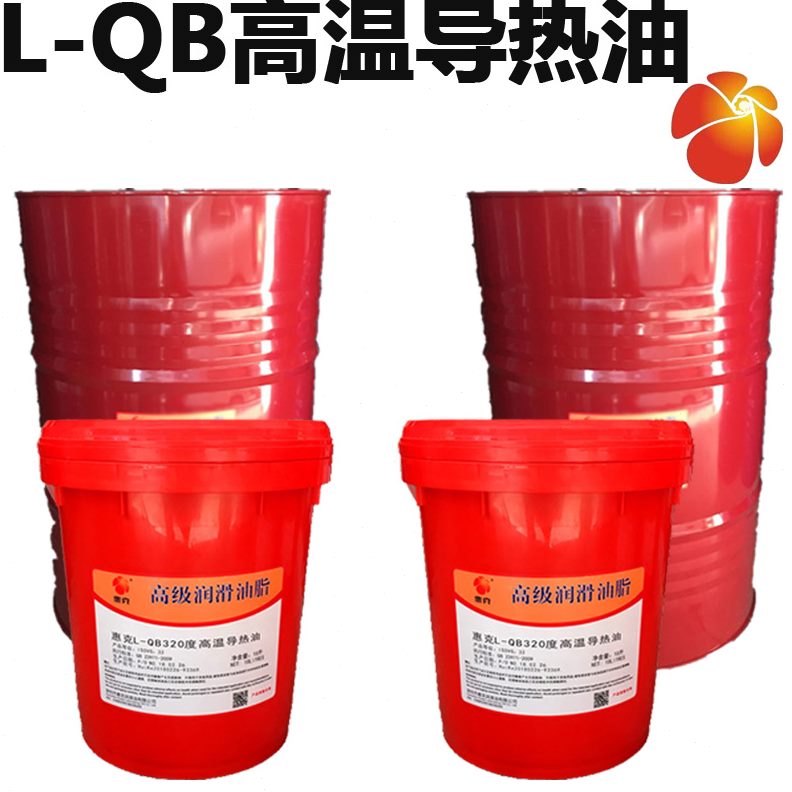 0QB惠高L锅炉0度热传度32克30专用油-反应釜度350油工业温导热油