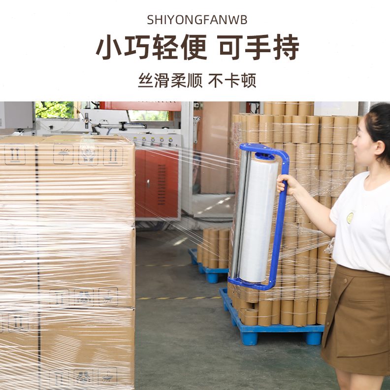 器专业神器打包机缠绕膜支架手动打包围膜拉薄膜手柄膜保鲜膜包装