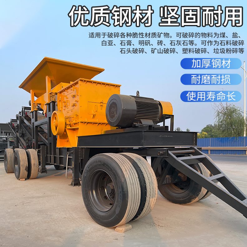 破碎箱车载制砂机建筑式破碎机鹅卵石石粉碎机大型重型式锤垃圾机