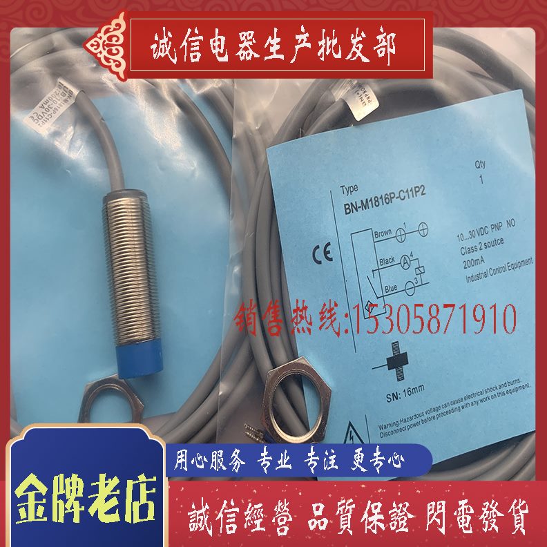P2 N全新MC16--B11P 18现货