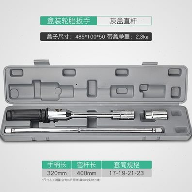 换汽车扳手轮胎适用十字行拆朗现代i3工具领动胎补胎逸载动套筒0