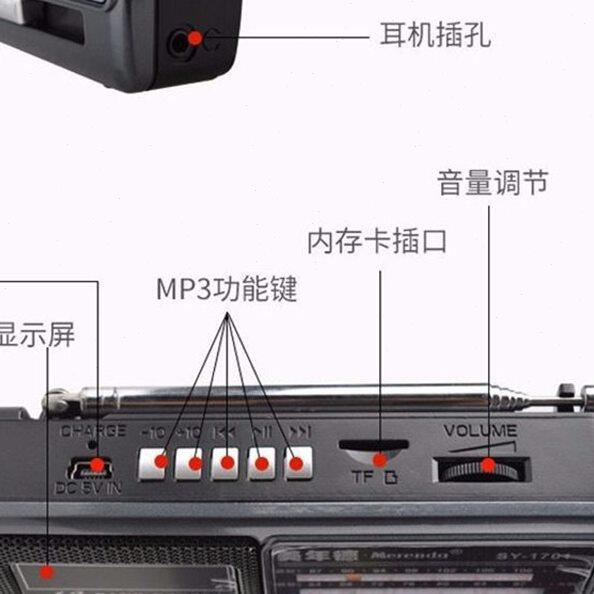 插卡1全70B六级收音机四多中收音机