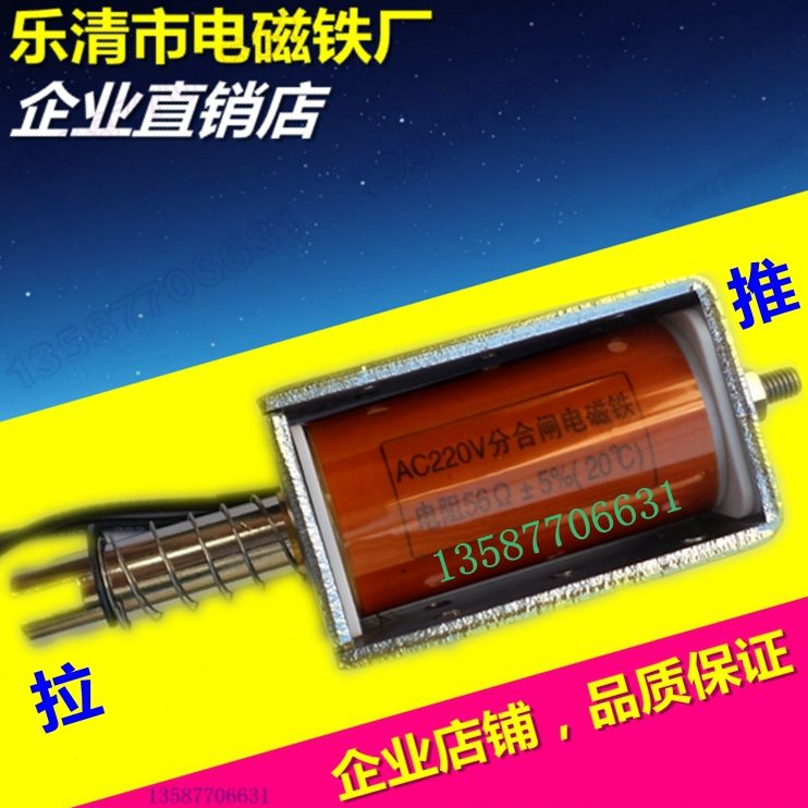 吸式 行15直力流推拉式长程2024V直电磁铁吸12V5销企业公斤mm64入