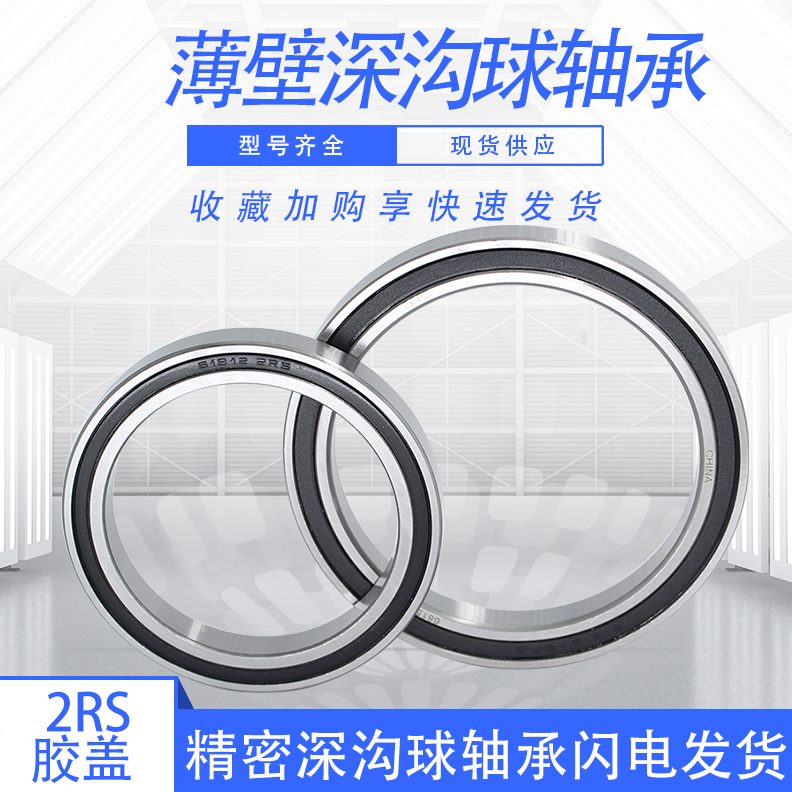 824mm ZZ/380RS2外径38内RS-868径38240611910 深沟球轴承00高度
