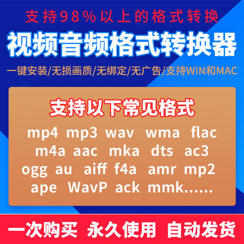 音频格式转换器软体flac mp4 wav amr awb wma m4a aac录音转mp3