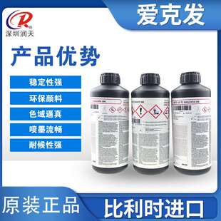 agfa爱克发原装UV墨水理光G5UV平板打印机墨水柯尼卡1024UV墨水